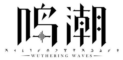 Trademark WUTHERING WAVES + Huruf kanji + logo