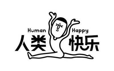 Trademark HUMAN HAPPY HURUF KANJI REN LEI KUAI LE DAN LUKISAN