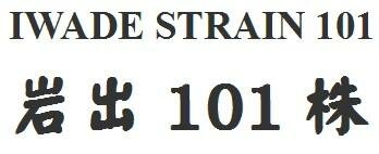 Trademark IWADE STRAIN 101