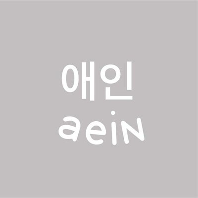 Trademark AEIN & HURUF HANGEUL