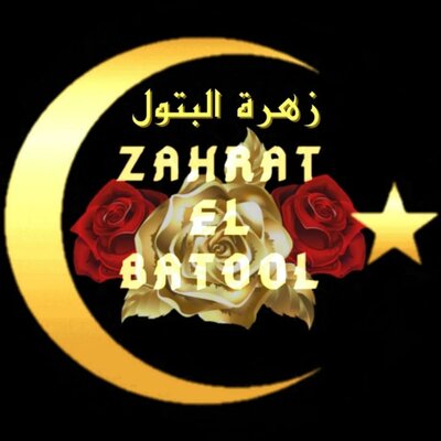 Trademark ZAHRAT EL BATOOL