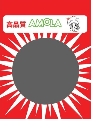 Trademark AMOLA