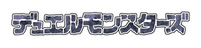 Trademark Karakter huruf Katakana Jepang DUEL MONSTERS