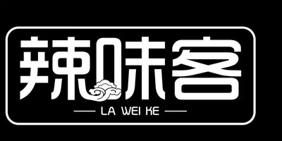 Trademark Huruf kanji dibaca Là wèi kè + LA WEI KE + Logo