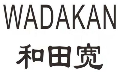 Trademark WADAKAN + Huruf kanji dibaca Hétián kuān