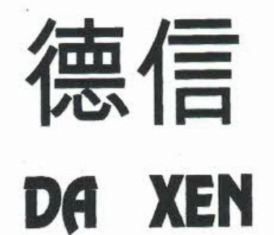 Trademark DAXEN CHINESE CHARACTER + LOGO