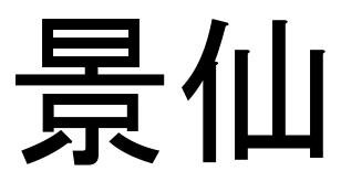 Trademark KEISEN (KANJI)