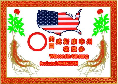 Trademark Wei Si Kang Xing Zhou Hua Qi Can (Wisconsin Ginseng) + Lukisan