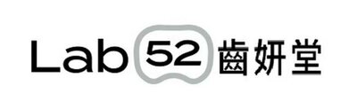 Trademark Lab52 + Huruf kanji dibaca CHIH YEN TANG + Logo