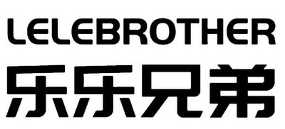 Trademark LELEBROTHER + HURUF KANJI