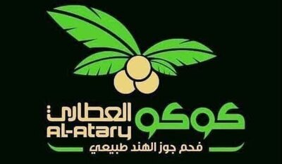 Trademark AL ATARY + LOGO