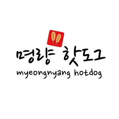 Trademark myeongnyang hotdog