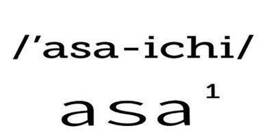 Trademark Tanda Logo + /’asa-ichi/ a s a 1