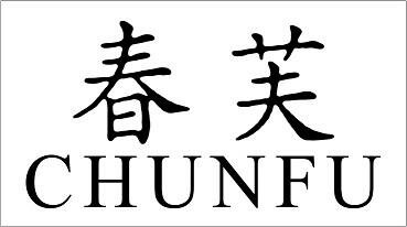 Trademark CHUNFU + LOGO