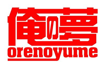 Trademark Orenoyume dan Logo