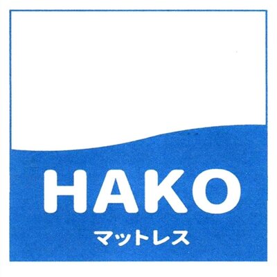 Trademark HAKO