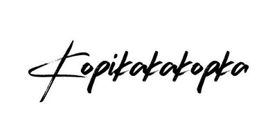 Trademark Kopikakakopka