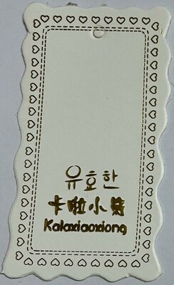 Trademark Kalaxiaoxiong