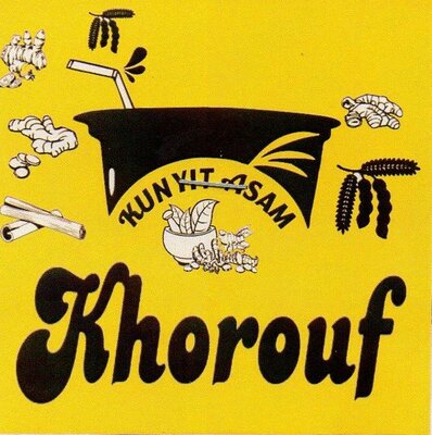 Trademark Khorouf + LOGO