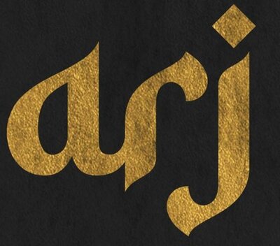 Trademark ARJ