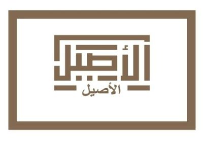 Trademark LOGO + HURUF ARAB