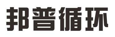 Trademark Huruf kanji dibaca BANG PU XUN HUAN