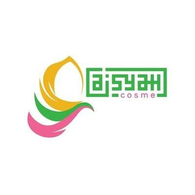 Trademark AISYAH COSME + LOGO