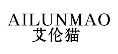 Trademark AILUNMAO + Huruf kanji dibaca ai lun mao