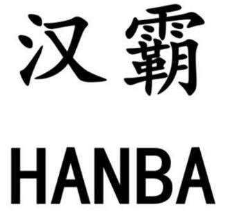 Trademark Huruf kanji dibaca HAN BA + HANBA