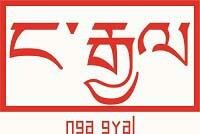 Trademark NGA GYAL