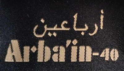 Trademark Arba’in-40 + Tulisan Arab