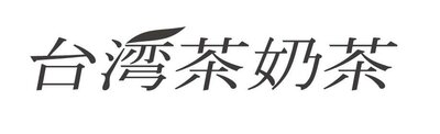 Trademark Chinese character + Logo