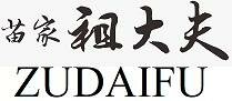 Trademark ZUDAIFU + HURUF KANJI