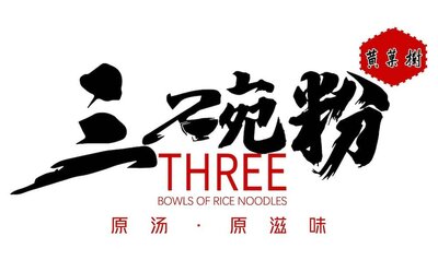 Trademark THREE BOWLS OF RICE NOODLES HURUF KANJI DAN LUKISAN