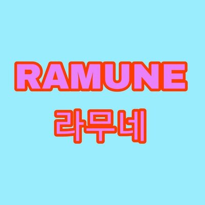 Trademark RAMUNE + Huruf Hangul