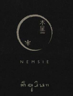 Trademark NEMSIE