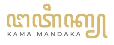 Trademark KAMA MANDAKA + LOGO HURUF HANACARAKA