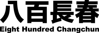 Trademark Eight Hundred Changchun & Chinese characters