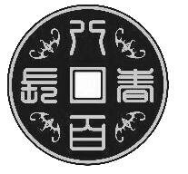 Trademark Chinese characters & device