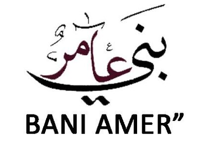 Trademark BANI AMER” + HURUF ARAB