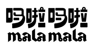 Trademark malamala + Huruf Cina