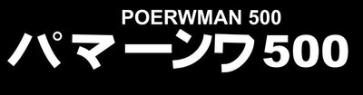 Trademark POERWMAN 500