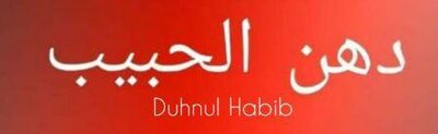 Trademark dunhul habib