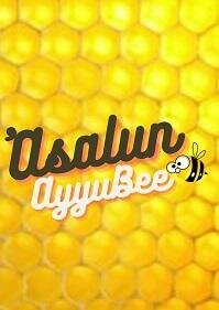 Trademark asalun ayyubee