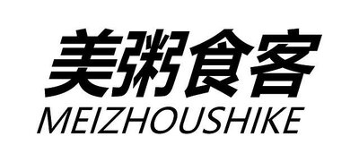 Trademark MEIZHOUSHIKE + LOGO