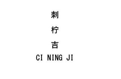 Trademark CI NING JI