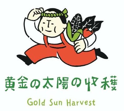 Trademark GOLD SUN HARVEST