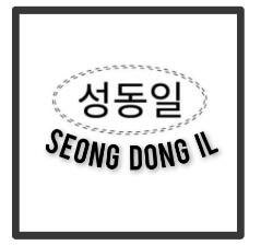 Trademark SEONG DONG IL + TULISAN KANJI