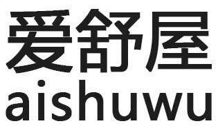 Trademark Huruf kanji dibaca AI SHU WU + aishuwu