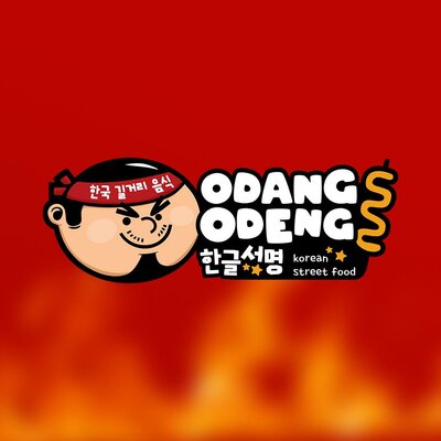 Trademark Odang Odeng